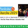 Pariksha Pe Charcha 2024: ‘పరీక్షా పే చర్చా’  ఆన్‌లైన్‌ రిజిస్ట్రేషన్లు ప్రారంభం.. ప్రధాని తో మాట్లాడాలా.. రిజిస్టర్ చేసుకోండి