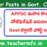 APPSC: ప్రభుత్వ పాలిటెక్నిక్ కాలేజీల్లో లెక్చరర్ పోస్టులు..పూర్తి వివరాలు ఇవే ..