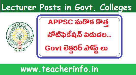 APPSC: ప్రభుత్వ పాలిటెక్నిక్ కాలేజీల్లో లెక్చరర్ పోస్టులు..పూర్తి వివరాలు ఇవే ..