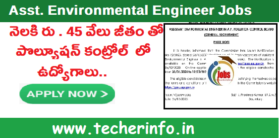 నెలకి రు. 45,000 జీతం తో పొల్యూషన్ కంట్రోల్ లో ఉద్యోగాలు.. అప్లై చేయండి ..