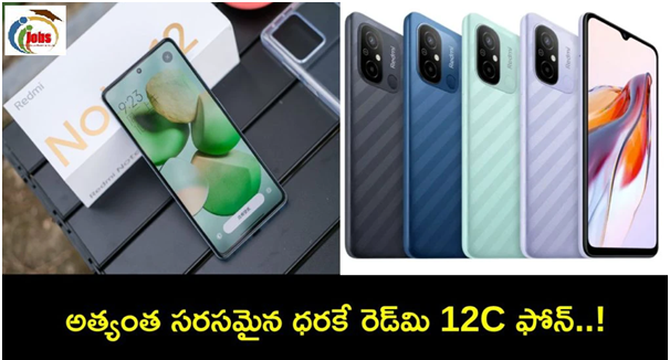 Redmi 12C Discount : రూ. 7 వేల కన్నా తక్కువకే రెడ్‌మి 12C ఫోన్ సొంతం చేసుకోవచ్చు..