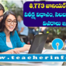 Bank Exam Preparation: 8,773 జూనియర్‌ పోస్టులు.. పరీక్ష విధానం, సిలబస్‌, ప్రిపరేషన్‌ వివరాలు ఇవే..