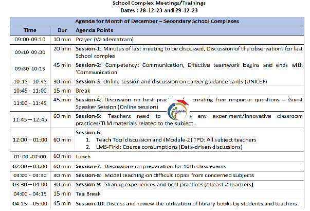 School Complex: డిసెంబర్ 2023 నెల స్కూల్ కాంప్లెక్స్ మీటింగ్స్ టైం టేబుల్, అజెండా ఇదే..