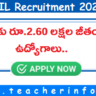 సోలార్ ఎనర్జీ కార్పొరేషన్ లో నెలకు రూ.2.60 లక్షల జీతంతో ఉద్యోగాలు.. వివరాలు ఇవే.