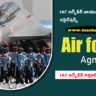 IAF : ఇంటర్‌ అర్హతతో 3500 ప్రభుత్వ ఉద్యోగాలు.. నోటిఫికేషన్‌ విడుదల.. రూ.30,000 ప్రారంభ జీతం తో