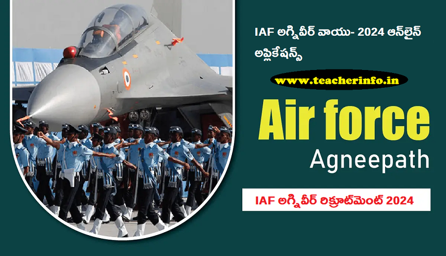 IAF : ఇంటర్‌ అర్హతతో 3500 ప్రభుత్వ ఉద్యోగాలు.. నోటిఫికేషన్‌ విడుదల.. రూ.30,000 ప్రారంభ జీతం తో