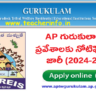 APTWREIS Admission Notification 2024: గురుకులాల్లో ప్రవేశాలకు నోటిఫికేషన్ విడుదల.. పూర్తి వివరాలు ఇవే..