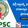 APPSC Notification 2024: ఏపీ నిరుద్యోగులకు గుడ్ న్యూస్.. భారీగా ఉద్యోగాలు..