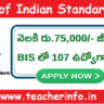 నెలకి రు. 75,000 జీతం తో BIS లో 107 ఉద్యోగాలు .. అర్హుల వీళ్ళే. అప్లై చేయండి.