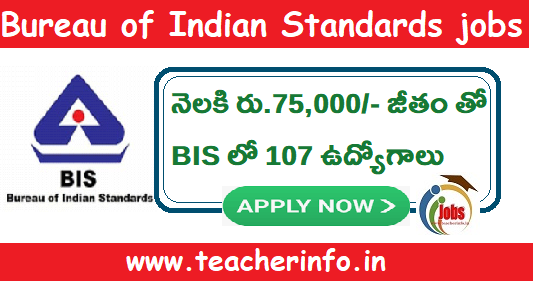 నెలకి రు. 75,000 జీతం తో BIS లో 107 ఉద్యోగాలు .. అర్హుల వీళ్ళే. అప్లై చేయండి.