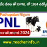 BPNL 2024: నెలకి 25 వేల జీతం తో BPNL లో 1884 ఉద్యోగాలు .. వివరాలు ఇవే..