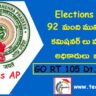 Elections AP : 92 మంది కమిషనర్లు మరియు అధికారులు బదిలీ – ఉత్తర్వులు విడుదల. ఎవరెవరు ఎక్కడికి అంటే.. GO RT 105