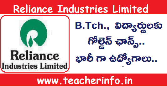 Reliance GET 2024: బీటెక్‌ విద్యార్థులకు గోల్డెన్‌ ఛాన్స్‌.. రిలయన్స్‌ సంస్థలో భారీ గా ఉద్యోగాలు..