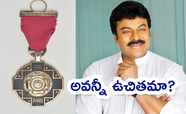 Padma Vibhushan Chiranjeevi: పద్మ విభూషణ్ పురస్కారంతో పాటు చిరంజీవి కి అవన్నీ ఫ్రీగా ఇస్తారా?