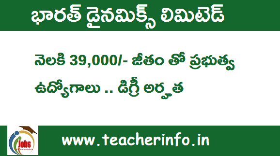 డిగ్రీ ఉంటె చాలు నెలకి 39 వేలు జీతం తో ప్రభుత్వ వుద్యోగం .. వివరాలు ఇవిగో