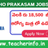 నెలకి రు. 18,500 జీతం తో ఆరోగ్య మిత్ర లో ఉద్యోగాలు .. డిగ్రీ అర్హత..