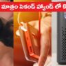 Tech Tips: వీటిని మాత్రం సెకండ్ హ్యాండ్ లో కొనొద్దు.. లిస్ట్ ఇదే..