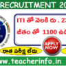 Jobs with ITI:  ఐటిఐ తో నెలకి రు . 23,000/- జీతం తో ECIL లో 1100 ఉద్యోగాలు.. వివరాలు ఇవే..