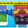 Business Idea:  IRCTC ఏజెంట్ గా చేరండి.. నెలకు రూ.80 వేలు సంపాదించండి!