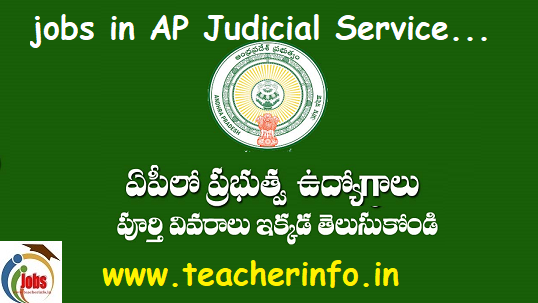 ఏపీ జ్యుడీషియల్ సర్వీసులో 39 ప్రభుత్వ ఉద్యోగాల భర్తీకి నోటిఫికేషన్ విడుదల…