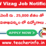 నెలకి రు . 25,000 జీతం తో విశాఖపట్నం లో ఉద్యోగాలు .. వివరాలు ఇవే