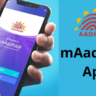 mAadhaar: అసలేంటీ ఎం ఆధార్‌ అంటే ? ఈ యాప్‌తో ఉపయోగాలు ఏంటి.? ఎలా డౌన్లోడ్ చేయాలి ?