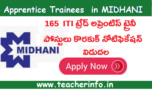 మిధాని లో ITI ట్రేడ్ అప్రెంటిస్  165 ట్రైనీ పోస్టులు కొరకుక్ నోటిఫికేషన్ విడుదల