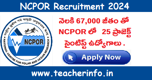 నెలకి 67,000 జీతం తో NCPOR లో 25 ప్రాజెక్ట్ సైంటిస్ట్ పోస్టుల ఉద్యోగాలు .