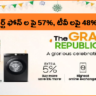 Samsung: శామ్ సంగ్ ధమాకా ఆఫర్లు.. స్మార్ట్ ఫోన్ ల పై 57%, టీవీ లపై 48% డిస్కౌంట్