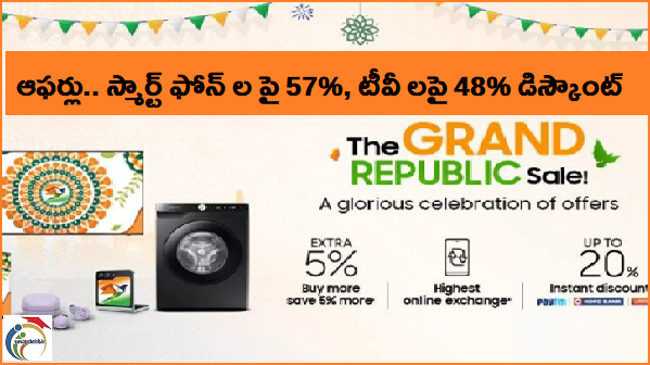 Samsung: శామ్ సంగ్ ధమాకా ఆఫర్లు.. స్మార్ట్ ఫోన్ ల పై 57%, టీవీ లపై 48% డిస్కౌంట్