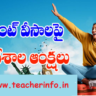 Student Visa Latest Rules: స్టూడెంట్ వీసాలపై పలు దేశాల ఆంక్షలు.. కొత్త రూల్స్ ఇవే..