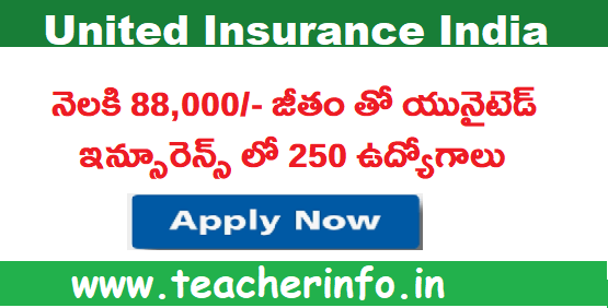 నెలకి 88,000/- జీతం తో యునైటెడ్ ఇన్సూరెన్స్ లో 250 ఉద్యోగాలు.. అర్హతలు ఇవే.