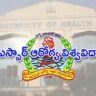 YSRUHS: నెలకి 80 వేల జీతం తో YSR హెల్త్ యూనివర్శిటీలో జూనియర్ అసిస్టెంట్ ఉద్యోగాలు..