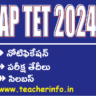 AP TET Notification 2024 : ఏపీ టెట్‌ 2024 నోటిఫికేషన్‌ విడుదల.. ముఖ్యమైన తేదీలివే..