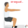 Hypertension – Exercise: BP తగ్గాలంటే … ఈ ఎక్సర్ సైజ్ చేస్తే సరి!