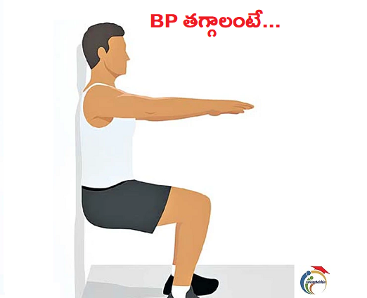 Hypertension – Exercise: BP తగ్గాలంటే … ఈ ఎక్సర్ సైజ్ చేస్తే సరి!