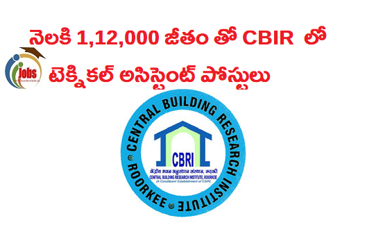 CBIR: నెలకి 1,12,000 జీతం తో సీబీఆర్‌ఐ లో టెక్నికల్ అసిస్టెంట్‌ పోస్టులు