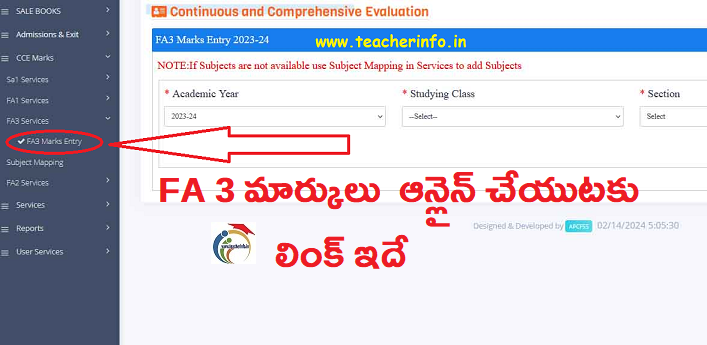 టీచర్లు FA 3 మార్కులు ఆన్లైన్ చేయుటకు లింక్ ఇదే.. త్వరగా చేసెయ్యండి .. FA3 MARKS Online link