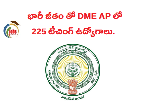 భారీ జీతం తో DME AP లో 225 టీచింగ్ ఉద్యోగాలు.. జీతం, అర్హత వివరాలు ఇవే.