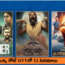 OTT Movies: ఒక్క రోజే OTT లో 11 సినిమాలు.. ప్రేక్షకులకి పండగే ఇక