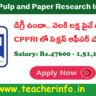 డిగ్రీ ఉందా … నెలకి లక్ష పైనే జీతం .. CPPRI లో సెక్షన్ ఆఫీసర్ పోస్టులు