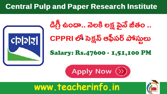 డిగ్రీ ఉందా … నెలకి లక్ష పైనే జీతం .. CPPRI లో సెక్షన్ ఆఫీసర్ పోస్టులు