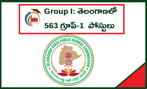 TS Group 1: తెలంగాణ గ్రూప్ 1 నోటిఫికేషన్ విడుదల.. వాళ్ళు ఫీజు లేకుండానే అప్లై చేసుకోవచ్చు