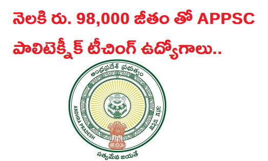 నెలకి రు. 98,000 జీతం తో APPSC పాలిటెక్నీక్ టీచింగ్ ఉద్యోగాలు..