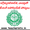 Agricultural College: అగ్రికల్చరల్‌ కాలేజీ, బాపట్లలో టీచింగ్‌ అసోసియేట్‌ పోస్టులు