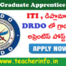 ITI డిప్లొమా తో DRDO లో గ్రాడ్యుయేట్ అప్రెంటిస్ పోస్ట్ లు .. వివరాలు ఇవే.