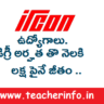 డిగ్రీ అర్హత తో నెలకి లక్ష పైనే జీతం … IRCON లో నాన్ ఎగ్జిక్యూటివ్ మేనేజర్ ఉద్యోగాలు.