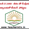 నెలకి 27,500/- జీతం తో కేంద్రీయ విద్యాలయలో టీచింగ్‌ పోస్టులు . వివరాలు ఇవే.