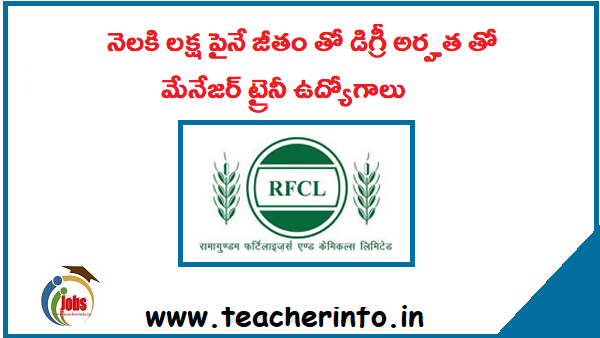 నెలకి లక్ష పైనే జీతం తో డిగ్రీ అర్హత తో మేనేజర్ ట్రైనీ ఉద్యోగాలు .. అప్లై చేయండి