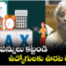 Budget 2024: ఉద్యోగులకు ఊరట లేదు.. అవే పన్నులు కట్టండి..